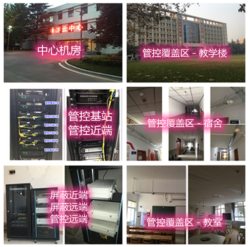 无锡某军事院校管控案例（数字信令级）