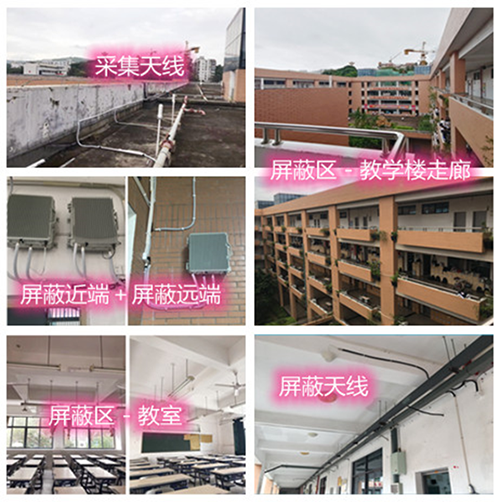  无锡某中学考场屏蔽案例（数字信令级）